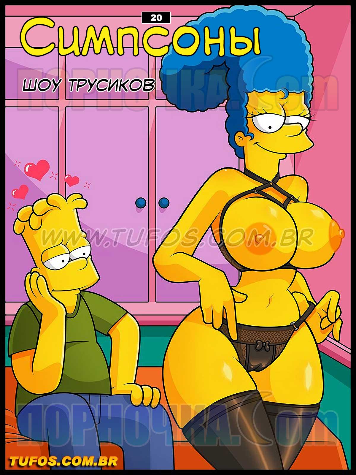 Секс Порно Комиксы Симпсоны